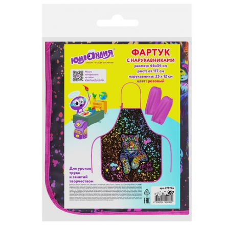 Фартук с нарукавниками для уроков труда ЮНЛАНДИЯ, регулировка по росту, 46х54 см, "Bright wildlife", 273764 Фартук с нарукавниками для уроков труда ЮНЛАНДИЯ, регулировка по росту, 46х54 см, "Bright wildlife", 273764