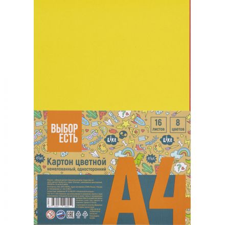 Картон цветной Выбор есть Отличник 16л 8цв А4 немелован.пакет Картон цветной Выбор есть Отличник 16л 8цв А4 немелован.пакет