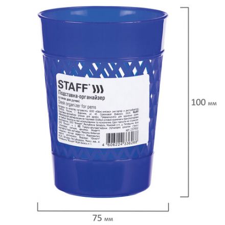 Подставка-органайзер (стакан для ручек) STAFF Basic, ассорти, 237950