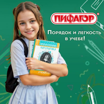 Пленка самоклеящаяся для учебников и книг, 50х36 см, комплект 10 шт., фактурная, ПИФАГОР, 227201