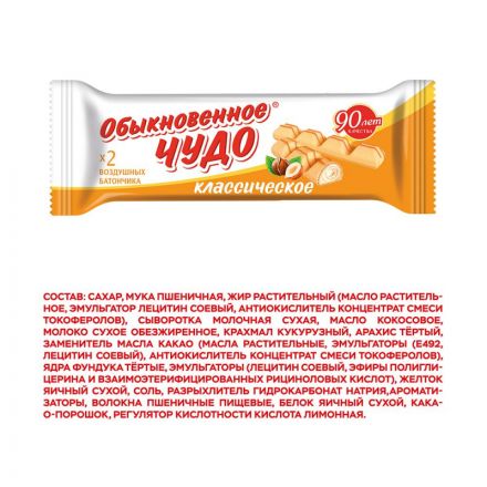 Шоколадный батончик вафельный Обыкновенное чудо классическое, 40гх24шт/уп