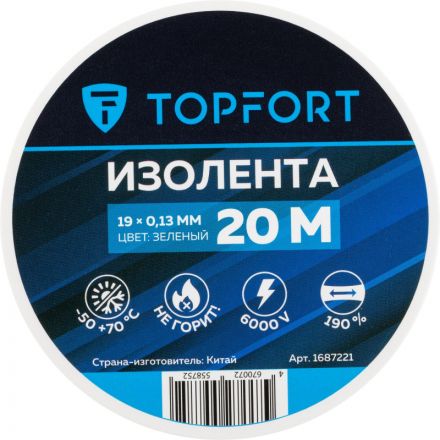 Изолента TOPFORT 19мм х 20м х 0,13мм зеленый