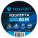 Изолента TOPFORT 19мм х 20м х 0,13мм зеленый