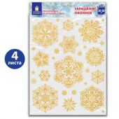 Наклейка для окон, 112 СНЕЖИНОК, КОМПЛЕКТ 4 шт., 30х38 см, глиттер, золото, ЗОЛОТАЯ СКАЗКА, 592570