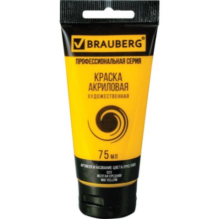 Краска акриловая художественная BRAUBERG ART CLASSIC, туба 75мл, ЖЕЛТАЯ СРЕДНЯЯ, 191076 Краска акриловая художественная BRAUBERG ART CLASSIC, туба 75мл, ЖЕЛТАЯ СРЕДНЯЯ, 191076