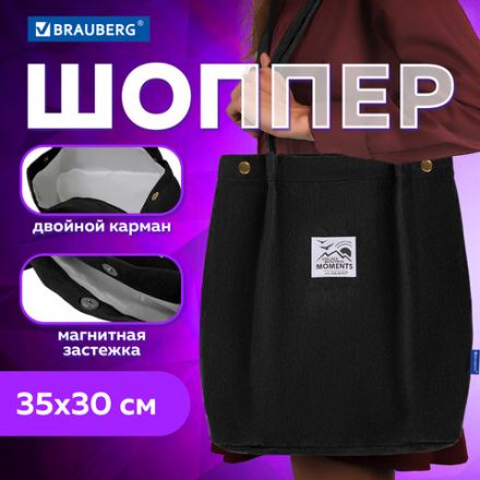 Сумка шоппер BRAUBERG MOMENTS, вельвет, 35х30 см, черный, 271905 Сумка шоппер BRAUBERG MOMENTS, вельвет, 35х30 см, черный, 271905