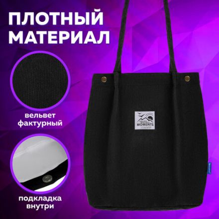 Сумка шоппер BRAUBERG MOMENTS, вельвет, 35х30 см, черный, 271905 Сумка шоппер BRAUBERG MOMENTS, вельвет, 35х30 см, черный, 271905