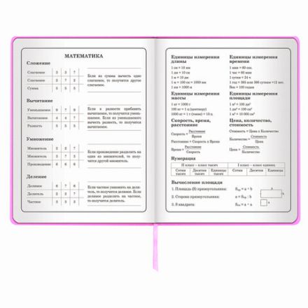 Дневник 1-4 класс 48 л., кожзам (твердая с поролоном), печать, аппликация, ЮНЛАНДИЯ, "ОЛЕНЕНОК", 105937