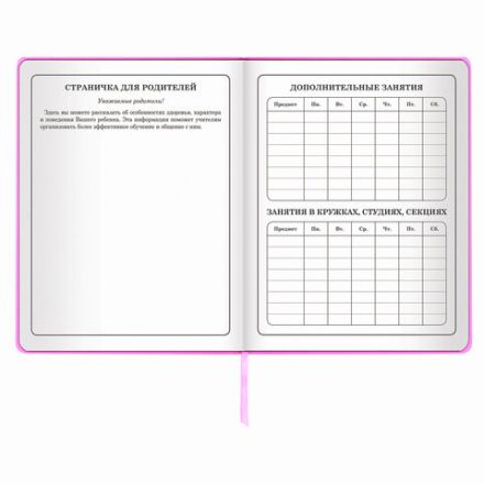 Дневник 1-4 класс 48 л., кожзам (твердая с поролоном), печать, аппликация, ЮНЛАНДИЯ, "ОЛЕНЕНОК", 105937