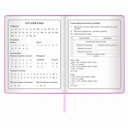 Дневник 1-4 класс 48 л., кожзам (твердая с поролоном), печать, аппликация, ЮНЛАНДИЯ, "ОЛЕНЕНОК", 105937
