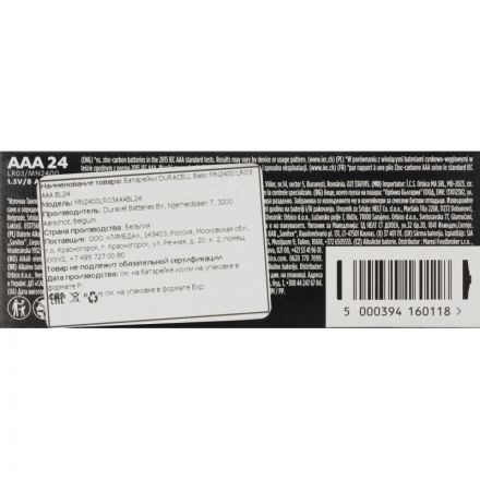 Батарейка DURACELL Basic MN2400 LR03 AAA BL24 24шт/уп Батарейка DURACELL Basic MN2400 LR03 AAA BL24 24шт/уп