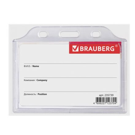 Бейдж горизонтальный жесткокаркасный (55х85 мм), без держателя, ПРОЗРАЧНЫЙ, BRAUBERG, 235739 Бейдж горизонтальный жесткокаркасный (55х85 мм), без держателя, ПРОЗРАЧНЫЙ, BRAUBERG, 235739