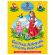 Книга "Три любимые сказки", 145х203 мм, 32 стр., твердая обложка АССОРТИ, ПП Книга "Три любимые сказки", 145х203 мм, 32 стр., твердая обложка АССОРТИ, ПП