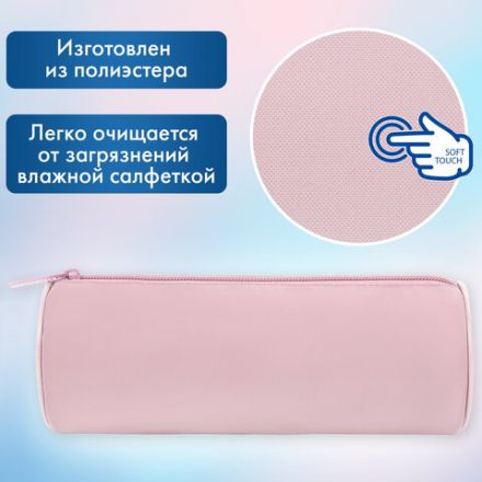 Пенал-тубус BRAUBERG, с эффектом Soft Touch, мягкий, пастельно-розовый, 22х8 см, 272299