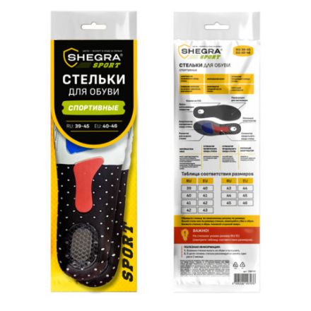 Стельки для обуви СПОРТИВНЫЕ, материал EVA SPORT, размер RU 39-45 / EU 40-46, с линиями выреза, SHEGRA (ШЕГРА), 700747 Стельки для обуви СПОРТИВНЫЕ, материал EVA SPORT, размер RU 39-45 / EU 40-46, с линиями выреза, SHEGRA (ШЕГРА), 700747