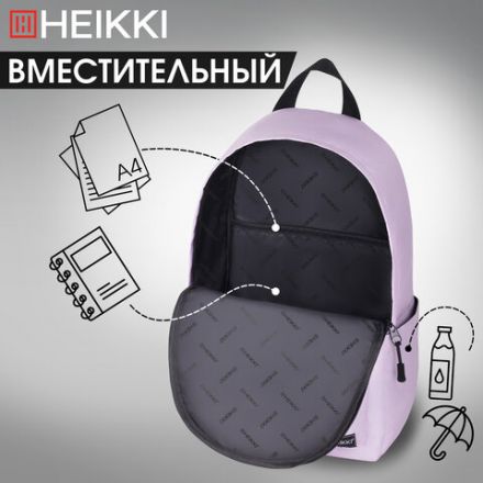 Рюкзак HEIKKI POSITIVE (ХЕЙКИ) универсальный, карман-антивор, "Lilac", 42х28х14 см, 272555