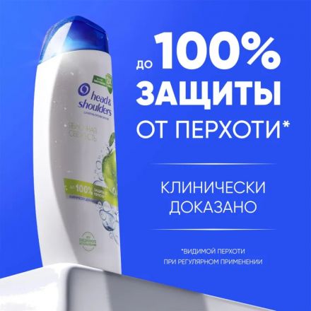 Шампунь Head&Shoulders  от перхоти Яблочная свежесть 360мл