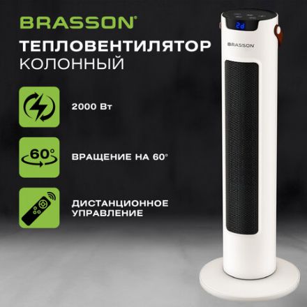 Тепловентилятор колонный керамический BRASSON BTH-26GR, 2000 Вт, 61 см, сенсор, 3 режима, 457782