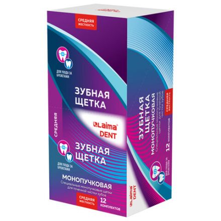 Зубная щетка монопучковая, для ухода за брекетами, для детей, КОМПЛЕКТ 2 шт., LAIMA DENT, 609321