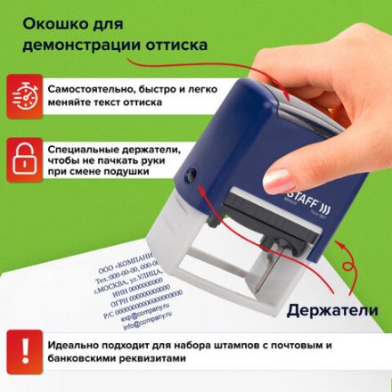 Штамп самонаборный 8-строчный STAFF, оттиск 60х40 мм, "Printer 8027", КАССЫ В КОМПЛЕКТЕ, 237430