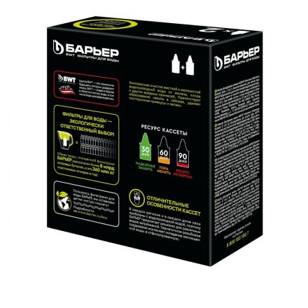 Картридж сменный БАРЬЕР Жесткость Железо, 2 шт, защищает от накипи и железа