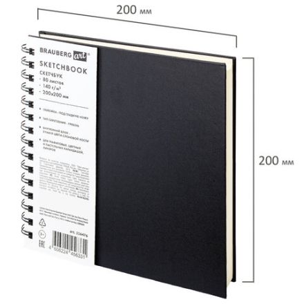 Скетчбук, слоновая кость 140 г/м2 200х200 мм, 80 л., КОЖЗАМ, гребень, BRAUBERG ART CLASSIC, черный, 116476