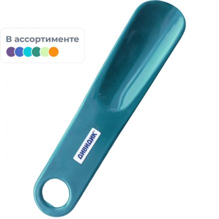 Рожок для обуви Дивидик в ассортименте