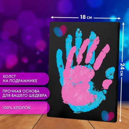 Набор отпечатки рук: холст 18х24 см, акрил 3 цвета, кисть + сертификат В ПОДАРОК! BRAUBERG HOBBY, 192530