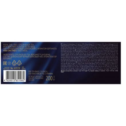 Чай RICHARD "Royal Earl Grey" черный цейлонский с бергамотом, 100 пакетиков по 2 г, 610250