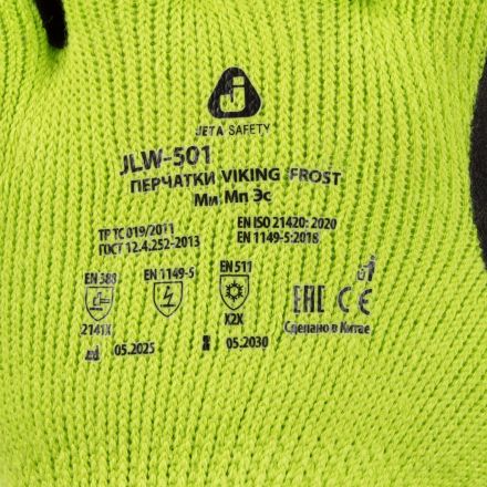 Перчатки трикотаж ут.с лат.JetaSafety JLW-101 Signal сер-оран р.XL(2пар/уп)