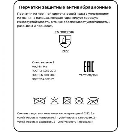 Перчатки защитные антивибрационные JetaSafety JAV01 черно-желт. р.XL (10)