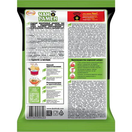 Лапша Чан Рамён традицион корейская б/п с кур/бульон (брикет), 120гx20шт/уп