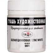 Гуашь Гамма 1цв, белая 40мл ЦИНКОВАЯ 020В040001