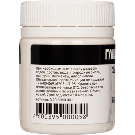 Гуашь Гамма 1цв, белая 40мл ЦИНКОВАЯ 020В040001