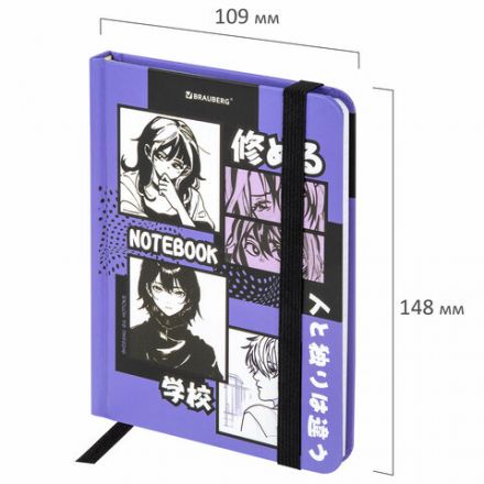 Блокнот с резинкой в клетку 96 л., МАЛЫЙ ФОРМАТ А6, 109х148 мм, твердая обложка, BRAUBERG, "Anime", 116336