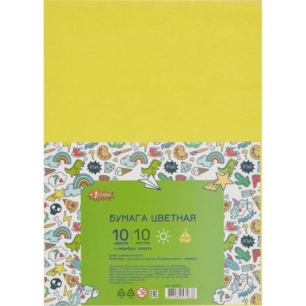 Бумага цветная №1School 10л.10цв.А4 офсет (золото+сереб) Отличник