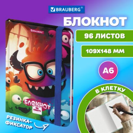 Блокнот с резинкой в клетку 96 л., МАЛЫЙ ФОРМАТ А6, 109х148 мм, BRAUBERG, кросс-серия "МОНСТРИКИ", 117001 Блокнот с резинкой в клетку 96 л., МАЛЫЙ ФОРМАТ А6, 109х148 мм, BRAUBERG, кросс-серия "МОНСТРИКИ", 117001
