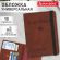 Обложка для паспорта и документов с защитой от считывания, 9 карманов, резинка, экокожа, коричневая, BRAUBERG, 238751