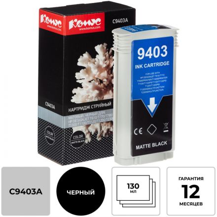 Картридж струйный Комус 72 C9403A мат. чер. для DgnJ T610/770/1100/1120
