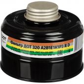 Фильтр (Патрон) противогазовый ДОТ 320 марки А2В1Е1К1Р3RD