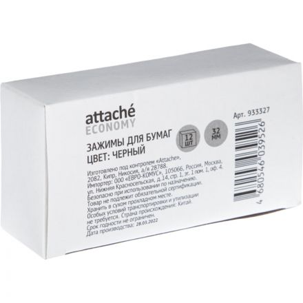 Зажимы для бумаг 32мм 12шт/уп Attache Economy, в карт,кор, цвет черный
