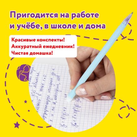 Ручки стираемые гелевые ЮНЛАНДИЯ "Лимонад", НАБОР 4 штуки, СИНИЕ, узел 0,5 мм, линия письма 0,35 мм, 143655 Ручки стираемые гелевые ЮНЛАНДИЯ "Лимонад", НАБОР 4 штуки, СИНИЕ, узел 0,5 мм, линия письма 0,35 мм, 143655