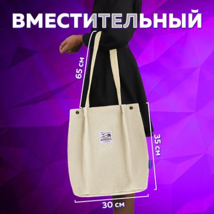 Сумка шоппер BRAUBERG MOMENTS, вельвет, 35х30 см, бежевый, 271906 Сумка шоппер BRAUBERG MOMENTS, вельвет, 35х30 см, бежевый, 271906