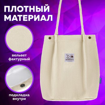 Сумка шоппер BRAUBERG MOMENTS, вельвет, 35х30 см, бежевый, 271906 Сумка шоппер BRAUBERG MOMENTS, вельвет, 35х30 см, бежевый, 271906