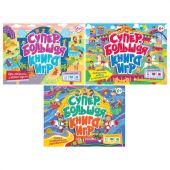 Супербольшая книга игр, 335х280 мм, 18 стр., АССОРТИ, ПП