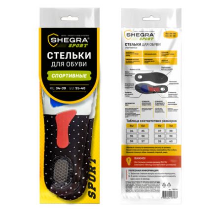 Стельки для обуви СПОРТИВНЫЕ, материал EVA SPORT, размер RU 34-39 / EU 35-40, с линиями выреза, SHEGRA (ШЕГРА), 700748 Стельки для обуви СПОРТИВНЫЕ, материал EVA SPORT, размер RU 34-39 / EU 35-40, с линиями выреза, SHEGRA (ШЕГРА), 700748