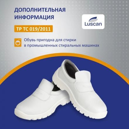 Полуботинки  Luscan ПУ, МП  белые (р.37)