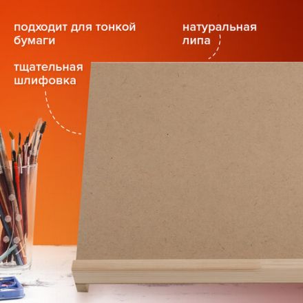 Мольберт-планшет настольный из липы А3, 38х45х36 см, BRAUBERG ART DEBUT, 192338