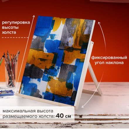 Мольберт-планшет настольный из липы А3, 38х45х36 см, BRAUBERG ART DEBUT, 192338