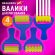 Валики для рисования художественные, набор 4 штуки, BRAUBERG ART DEBUT, 201090
